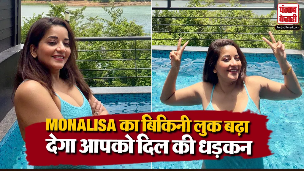 Monalisa Bikini Bold Look