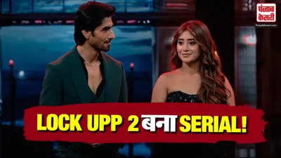 Lock Upp 2 Update