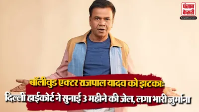 Rajpal Yadav Cheque Bounce Case