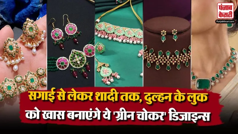 Green Choker Designs