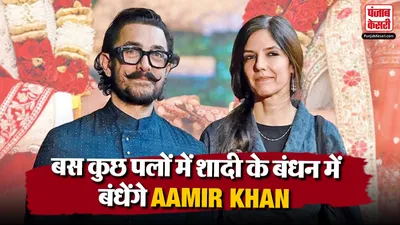 Aamir Khan Wedding