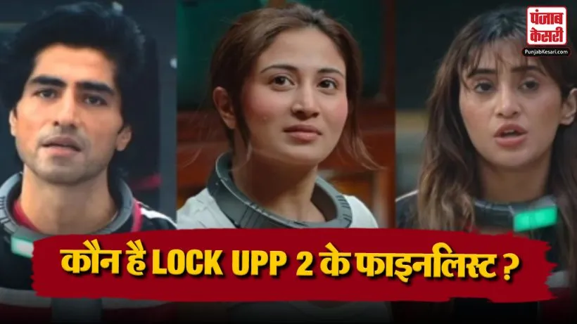 Lock Upp Season 2 Finalists