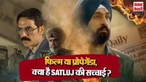 Propaganda In Satluj Film