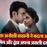 Thukra Ke Mera Pyaar
