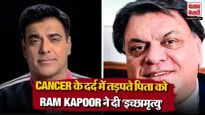 Ram Kapoor Emotional Revelation