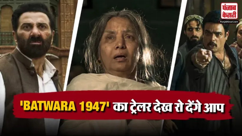 Batwara 1947 Trailer Out