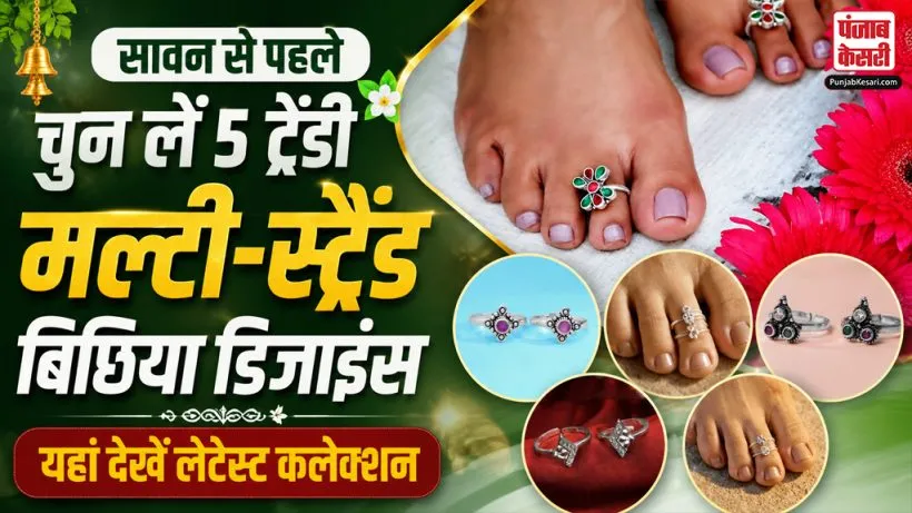 Sawan Special Multi Strand Bichiya( Source: Social Media)