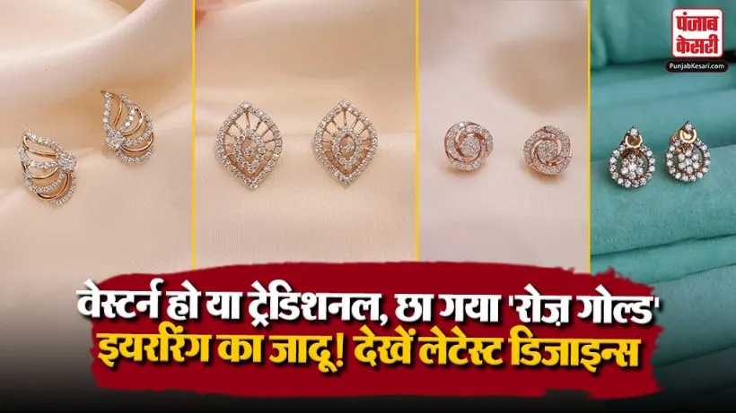 Rose Gold Earrings​ Designs