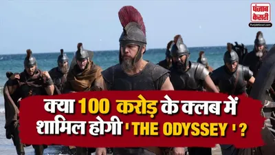 The Odyssey Box Office Day 4