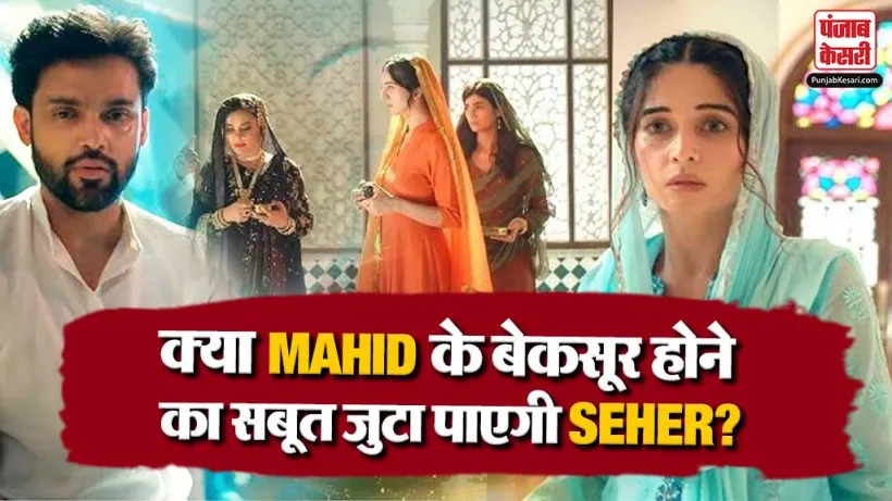 Seher Hone Ko Hai 30 July 2026 Spoiler Alert