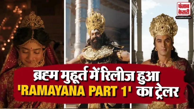 Ramayana Trailer Out