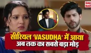 Vasudha 20 July 2026 Spoiler Alert