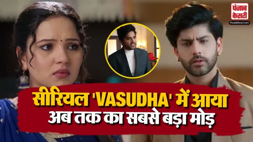 Vasudha 20 July 2026 Spoiler Alert