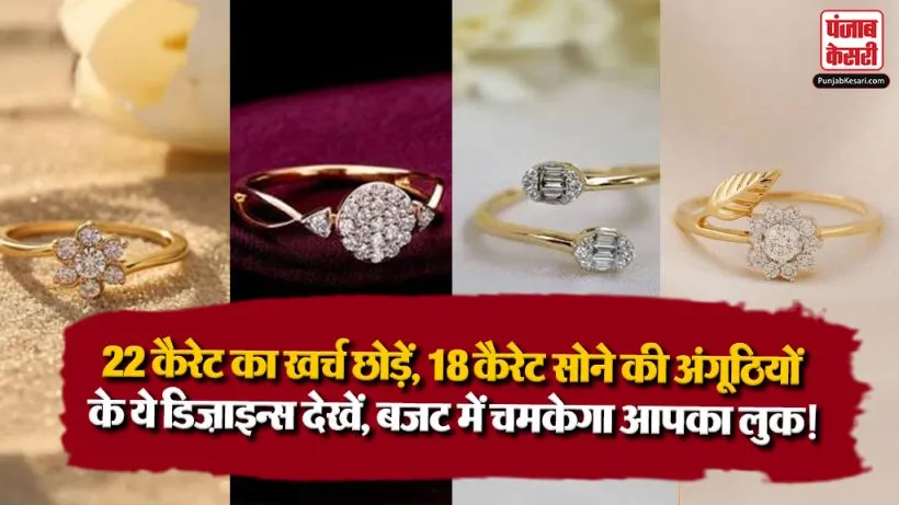 18kt Gold Ring Designs