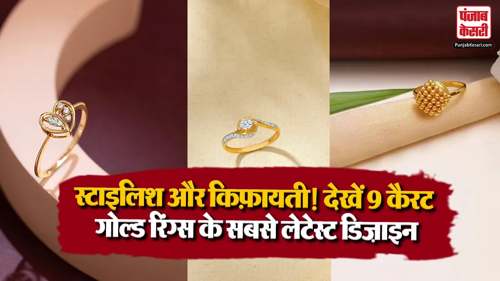9 Carat Gold Ring Designs