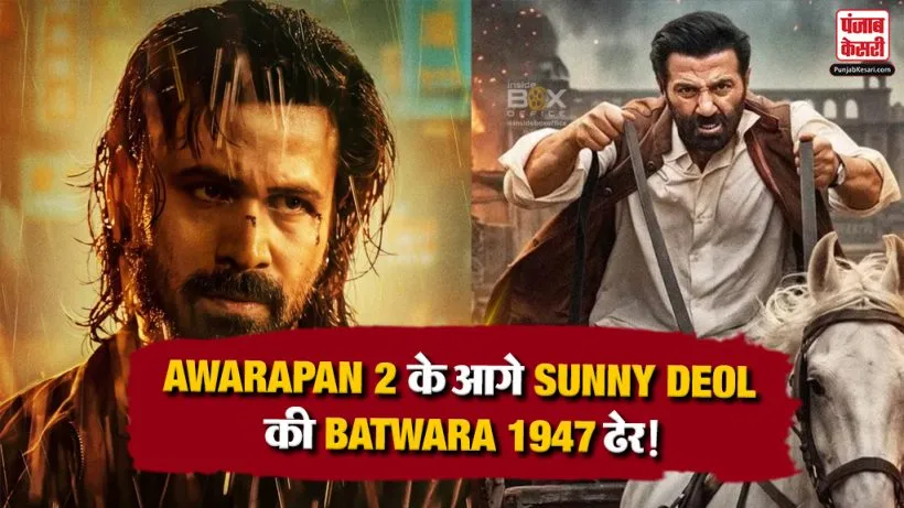 Awarapan 2 vs Batwara 1947
