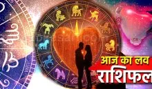 Aaj Ka Love Rashifal 28 August 2026