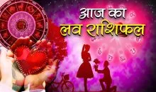 Aaj Ka Love Rashifal 10 August 2026