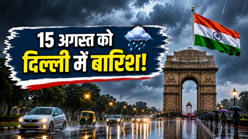 Aaj Ka Mausam 14 August 2026