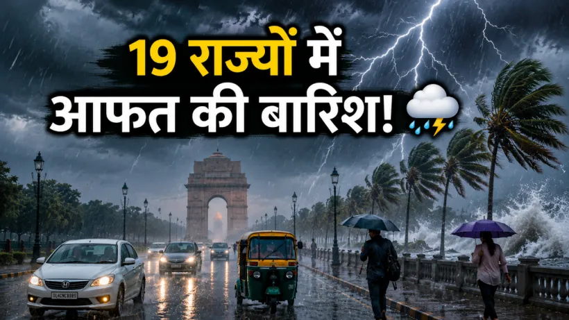 Aaj ka Mausam 12 August 2026