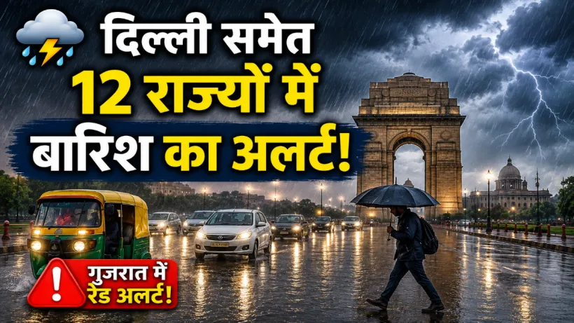 Aaj ka Mausam 2 August 2026