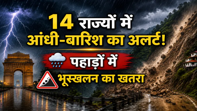 Aaj ka Mausam 9 August 2026
