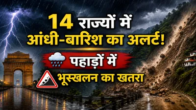 Aaj ka Mausam 9 August 2026