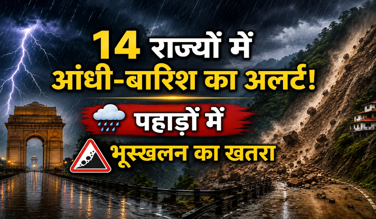 Aaj ka Mausam 9 August 2026