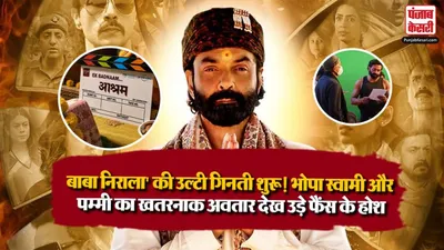 Aashram 4 Shooting