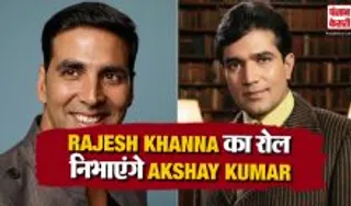 Akshay kumar As Rajesh Khanna