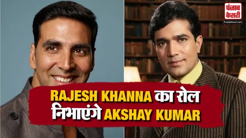 Akshay kumar As Rajesh Khanna