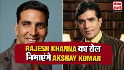 Akshay kumar As Rajesh Khanna