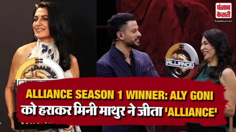 Alliance Season 1 Winner