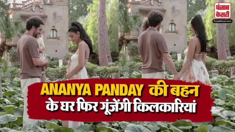 Alanna Panday Second Pregnancy