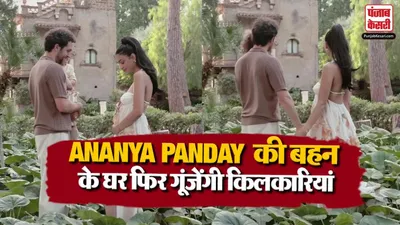Alanna Panday Second Pregnancy