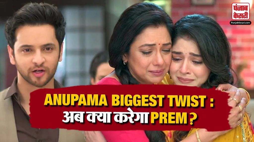 Anupama 24 August 2026 Spoiler Alert