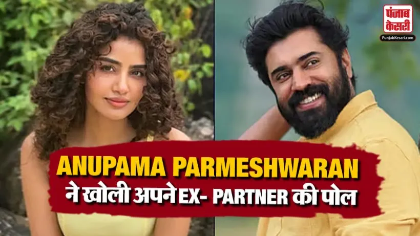 Anupama Parmeshwaran On Her Ex