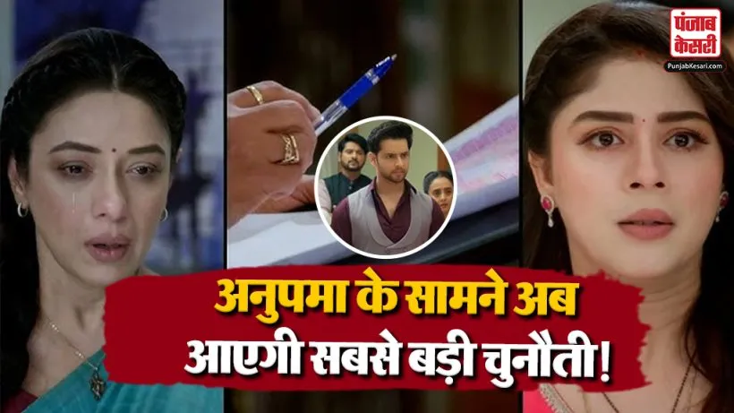 Anupama 18th August Spoiler Alert