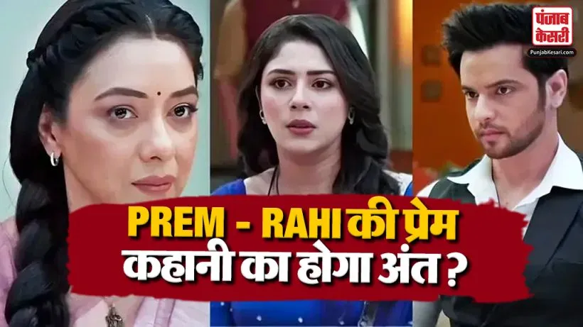 Anupama 14th August 2026 Spoiler Alert