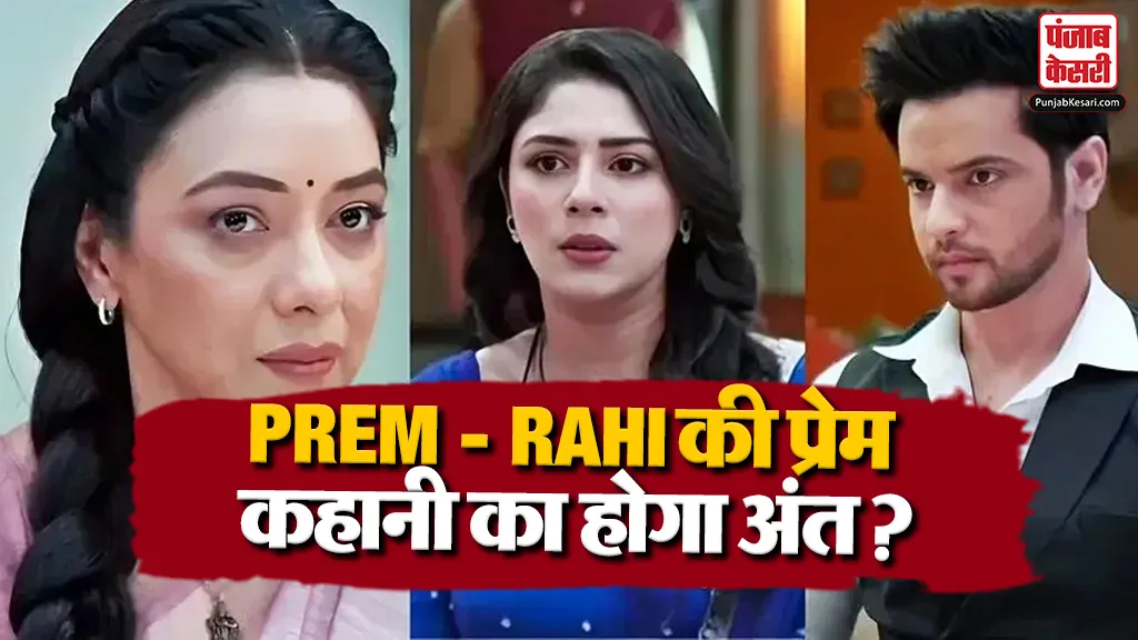 Anupama 14th August 2026 Spoiler Alert