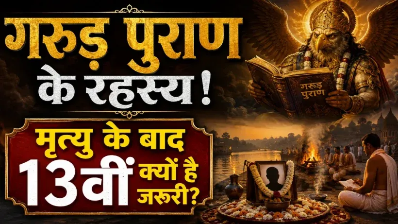 Garud Puran Death Rituals