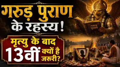 Garud Puran Death Rituals