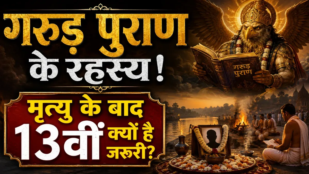 Garud Puran Death Rituals