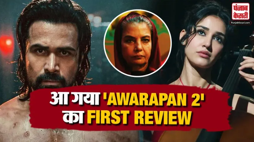 Awarapan 2 Movie Review