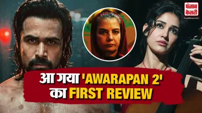 Awarapan 2 Movie Review