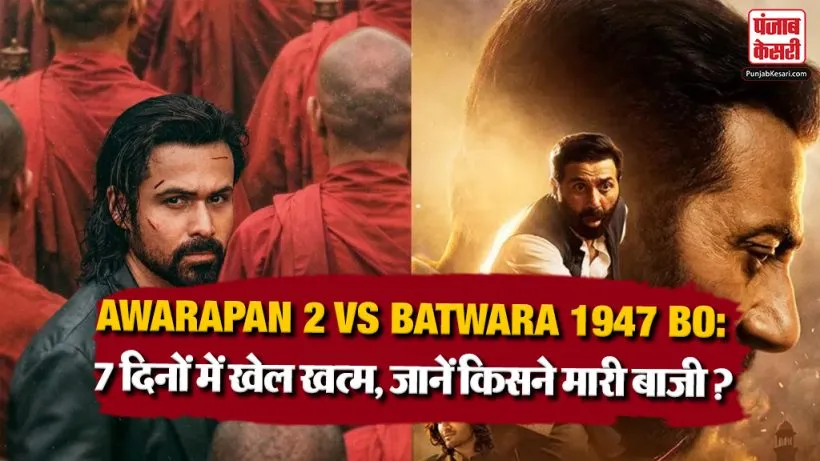 Awarapan 2 vs Batwara 1947 BO