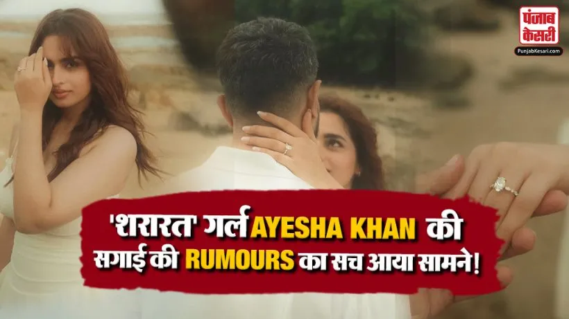 Ayesha Khan Engagement
