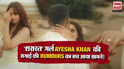Ayesha Khan Engagement