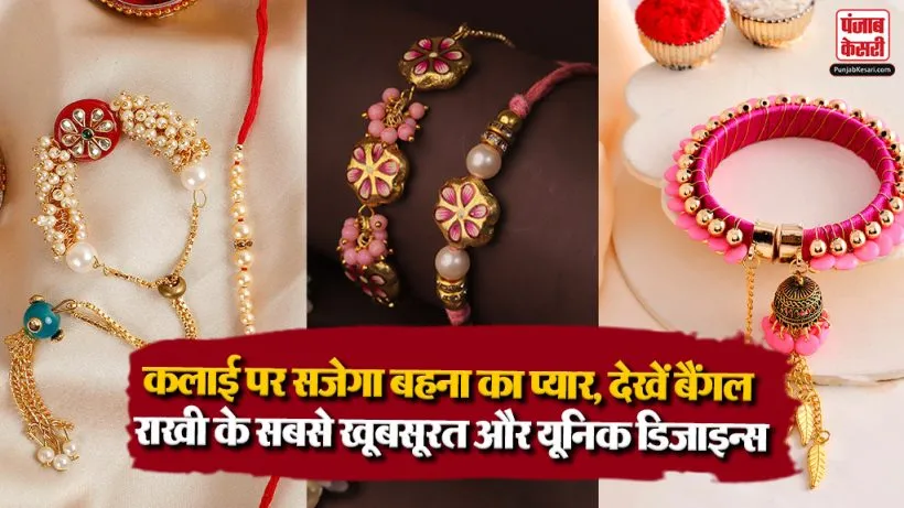 Bangle Rakhi Designs