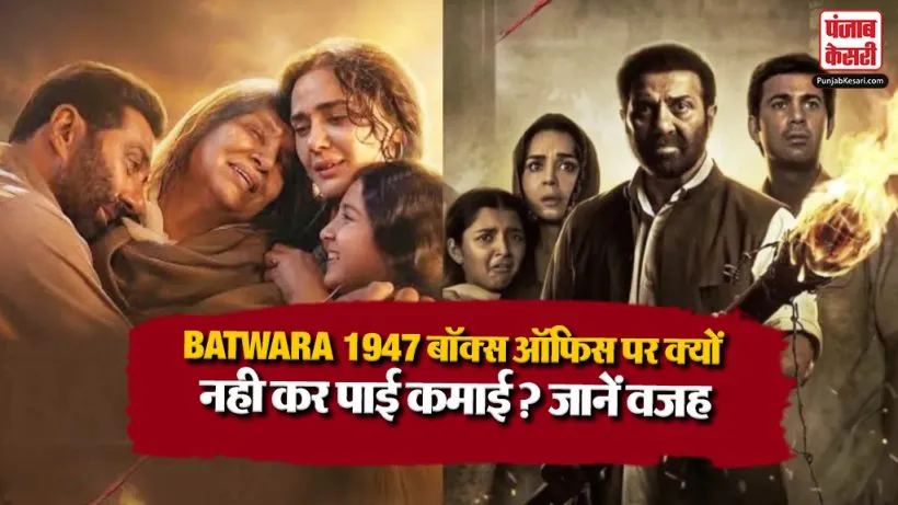 Why Batwara 1947 failing To Generate Box Office Revenue
